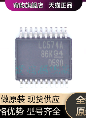 全新原装SN74LVC574ADBR 丝印LV574A 封装SSOP20 原封 触发器芯片