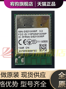 全新原装 GS2100MIP 蓝牙模块GS2100 Telit GS2100MIP wifi 模块