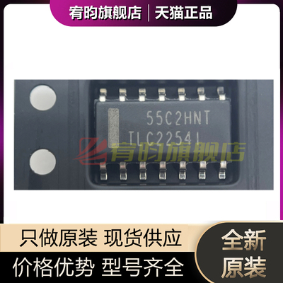 全新原装 TLC2254IDR TLC2254ID TLC2254I SOP14 运算放大 芯片IC