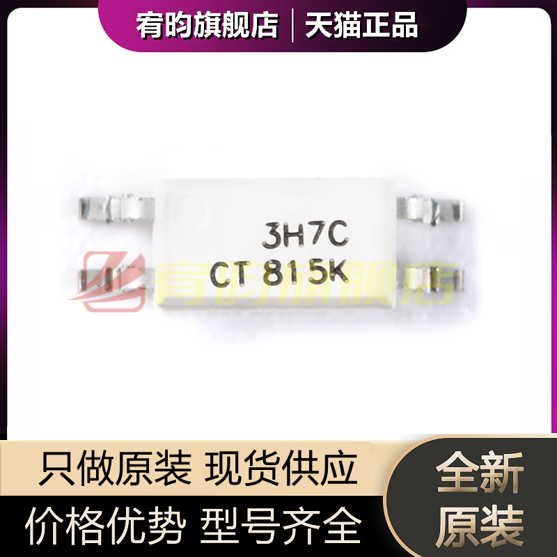 元器件价格波动大，价格以当天咨询客服为准