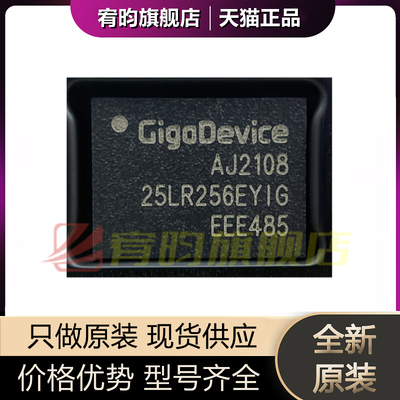 全新原装 GD25LR256EYIGR GD25LR256EYIGR 存储器 WSON-8-EP(6x8)