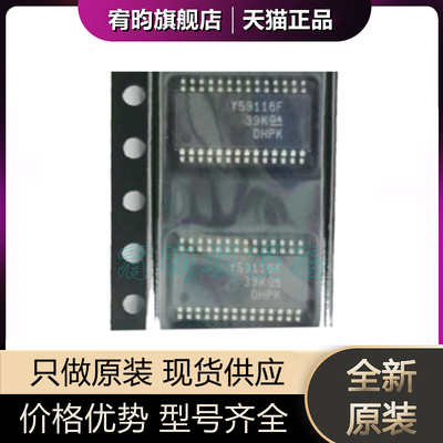 全新原装TLC59116IPWR 丝印Y59116 封装HTSSOP28 LED驱动器芯片ic