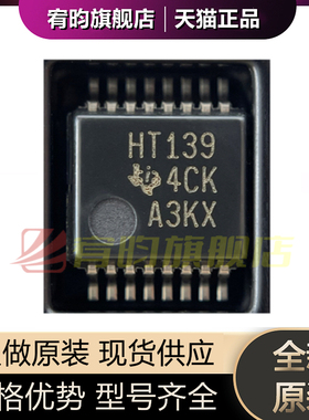 全新原装 SN74HCT139DBR 丝印HT139 SSOP16 信号开关编解码复用器