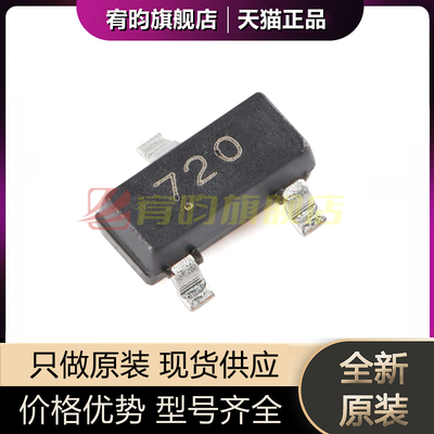 全新原装 FMMT720 720 SOT-23 40V 1.5A PNP晶体管三极管（10只）