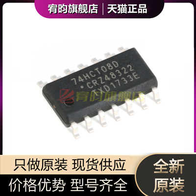 全新原装 SN74HCT08DR 74HCT08D 丝印HCT08 封装SOP14 逻辑芯片ic