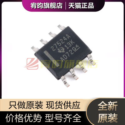 全新原装 UCC27524ADR 27524A 贴片 SOIC-8 双通道栅极驱动器芯片