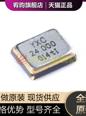 全新原装 贴片无源晶振/YSX211SL 24MHz X201624MMB4SI/2016_4P