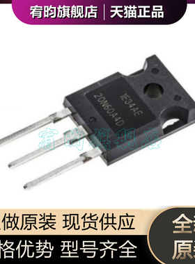 全新原装 HGTG20N60A4D 丝印G20N60A4D 直插封装TO247 场效应管ic