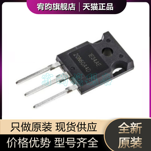 全新原装 HGTG20N60A4D 丝印G20N60A4D 直插封装TO247 场效应管ic