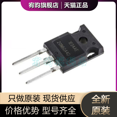 全新原装 HGTG20N60A4D 丝印G20N60A4D 直插封装TO247 场效应管ic