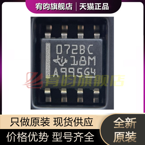 全新原装 TL072BCDR TL072BC 丝印 072BC 封装SOP-8 缓冲放大器IC
