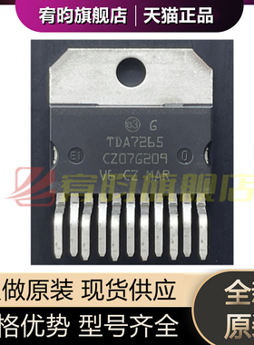 全新原装 TDA7265 直插 Multiwatt11 25+25W音频放大器IC芯片