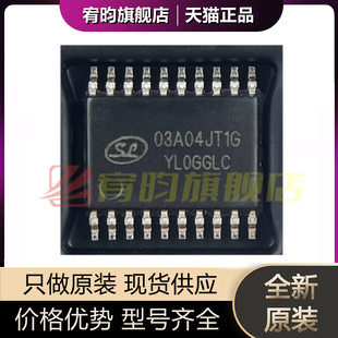 全新原装 SC51P03A04JT1G 丝印 03A04JT1G 贴片 TSSOP-20 芯片 IC