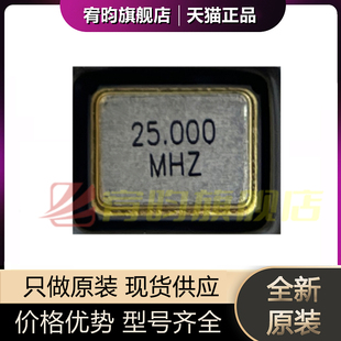 全新原装 X322525MOB4SI SMD3225-4P贴片无源晶振25MHz 10ppm原装