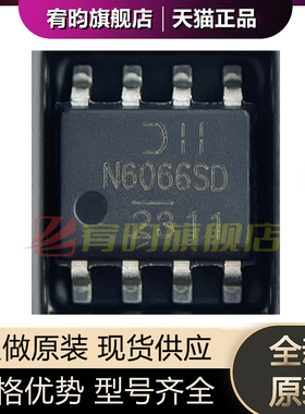 全新原装DMN6066SSD-13 丝印N6066SD 贴片SOP-8 MOS场效应管芯片