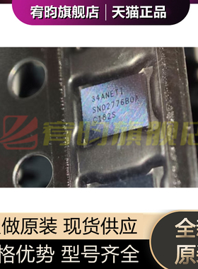 全新原装 SN012776B0AYBHR 丝印SN02776B0A 封装DSBGA 现货芯片IC