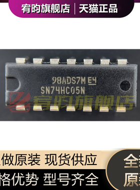 全新原装 SN74HC05N 74HC05 DIP14 直插 正品原封 逻辑芯片IC 5个