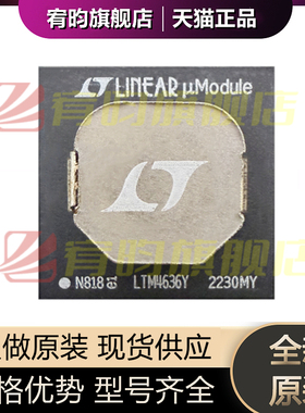 全新原装 LTM4636EY#PBF LTM4636Y IY DC-DC电源芯片 封装BGA-144