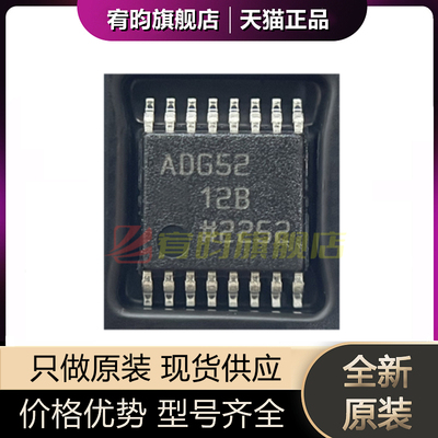 全新ADG5212B芯片ADG5212BRUZ