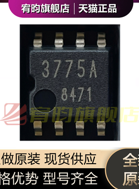 全新原装 BD3775AF-E2 丝印3775A 贴片SOP-8 监控和复位芯片IC