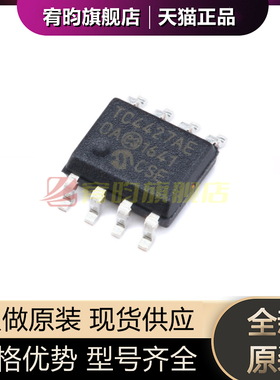 全新原装 TC4427EOA TC4427E0A TC4427E SOP-8 高速MOS驱动芯片IC