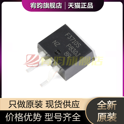 全新原装 IRF3710STRLPBF F3710S TO-263-3 N沟道 贴片MOSFET管ic