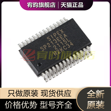 全新原装 SP213EEA-L/TR SP213EEA 贴片SSOP-28 驱动接收器芯片IC