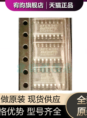 全新原装 AFE4361 丝印4361 封装SOP16 数据采集模拟前端芯片正品