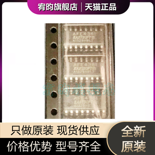 全新原装 AFE4361 丝印4361 封装SOP16 数据采集模拟前端芯片正品