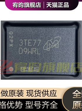 全新原装 MT53E384M32D2DS-053 AIT:E 封装WFBGA200 电源存储器IC