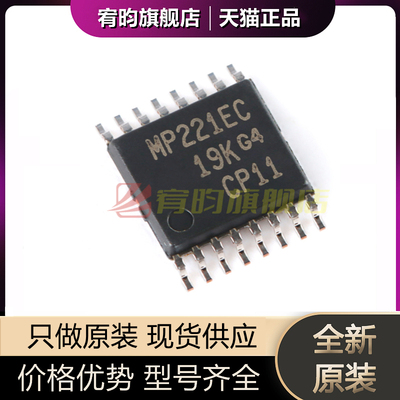 全新原装 MAX3221ECPWR 丝印MP221EC 贴片TSSOP-16 RS232收发器IC