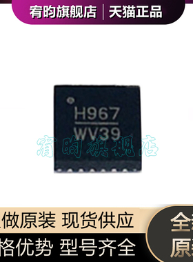 全新原装 HMC967LP4E HMC967LP4ETR 丝印H967 贴片QFN24 频率合成