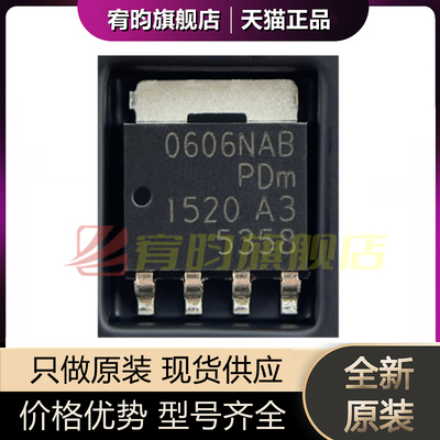 全新原装PHPT60606NYX 丝印0606NAB 封装SOT-669 NPN晶体管芯片IC