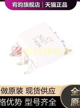 全新原装 贴片光耦 CT3021(S)(T1) SMD-6 兼容MOC3021 耦合器芯片