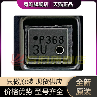 全新原装 DPS368XTSA1 DPS368 丝印:P368 VLGA8 接口压力传感器IC