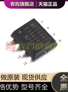 全新原装 MP1484EN-LF-Z MP1484EN 贴片 DC-DC降压电源模块IC芯片