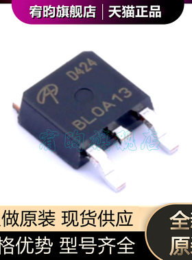 全新原装AOD424 丝印D424 封装TO-252 45A/20V N沟道 MOS场效应管