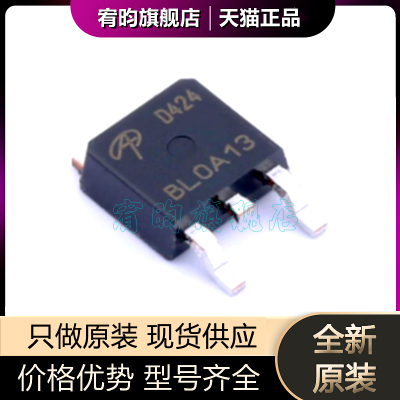 全新原装AOD424 丝印D424 封装TO-252 45A/20V N沟道 MOS场效应管