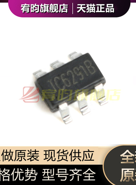 全新原装 贴片 TC6291C SOT-23-6 电流型 DC-DC升压器IC芯片(5只)