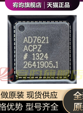 全新原装 AD7621ACPZ AD7621 16位模数转换 芯片ADC 贴片LFCSP-48