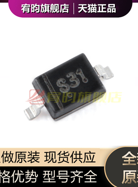 全新原装 1SS357 S31 贴片SOD323 40V 100mA肖特基二极管（20只）