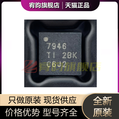 全新原装 ADS7946SRTER ADS7946 RTET 丝印7946 贴片QFN16 芯片IC
