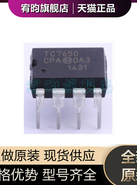 全新原装 TC7650CPA 丝印TC7650 封装DIP8直插进口高速驱动芯片ic