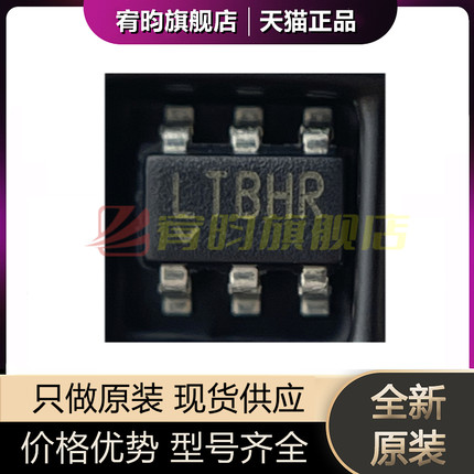 全新原装 LTC4412HVIS6#TRPBF 丝印LTBHR SOT23-6 电源控制器芯片