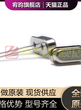 全新原装 直插无源晶振/HC-49US 27.12MHz 20PF X49SD2712MSD2SC