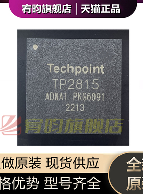 全新原装 TP2815-NA1 TP2815 丝印TP2815 贴片QFN88 视频解码芯片