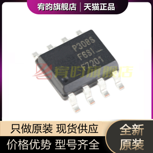 SOIC 7201 IRF7201TRPBF 贴片MOSFET管芯片 N沟道 30V 全新原装