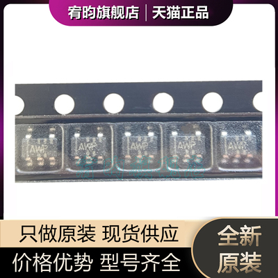 全新原装 TPS60400QDBVRQ1 丝印 AWP 封装SOT23-5 开关稳压芯片ic