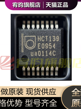 全新原装 74HCT139DB HCT139 贴片 SSOP-16 信号开关逻辑器芯片IC