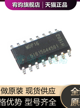 全新原装 MDP15 MDP16R 丝印MDP15 封装SOP16 贴片 原封芯片ic